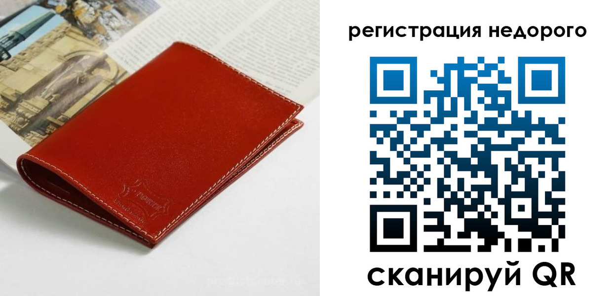 прописка регистрация в Кандалакше