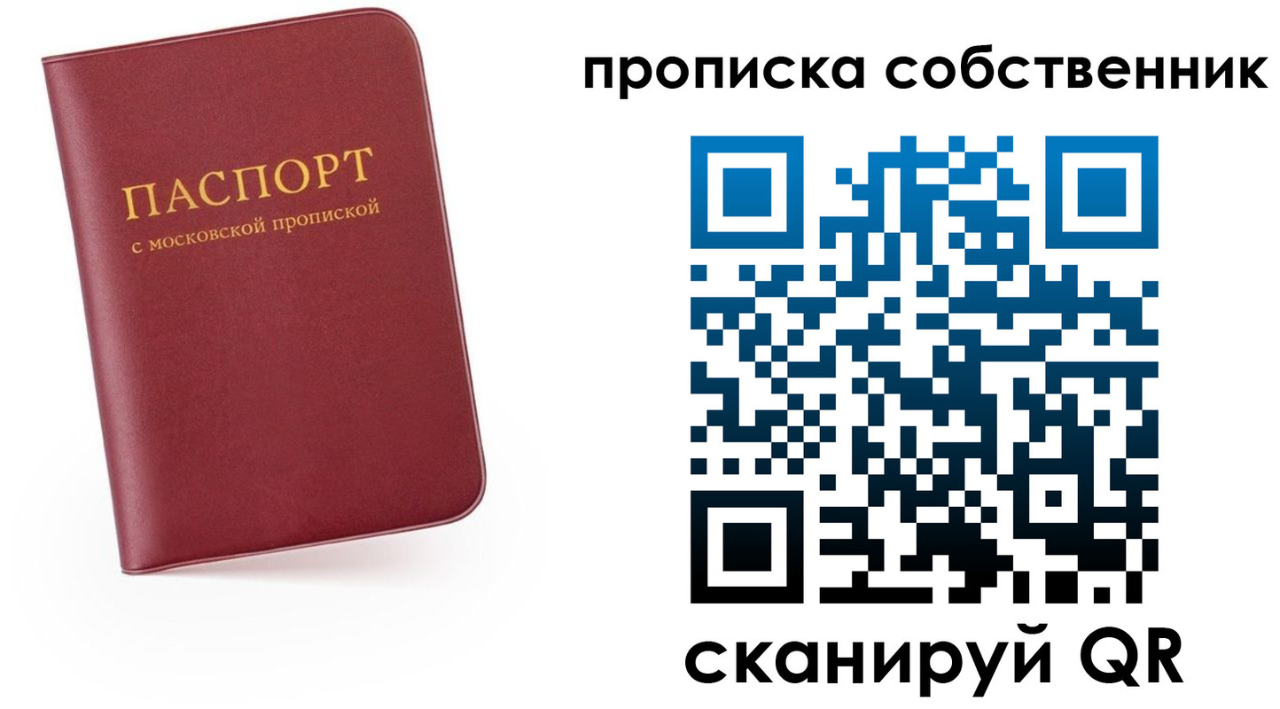 временная регистрация в квартире в Кандалакше